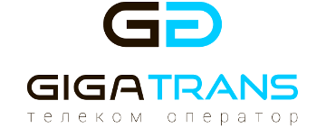Телеком-оператор "GigaTrans"